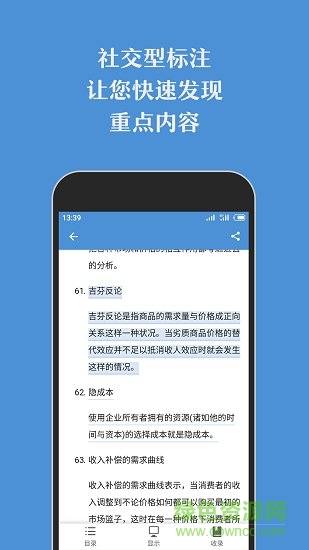 標點社app v1.6.0 官方安卓版 0