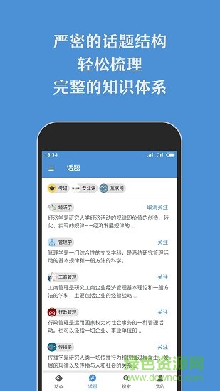 標點社app v1.6.0 官方安卓版 3