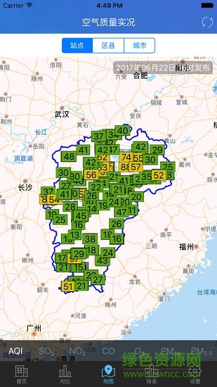 江西省环境空气质量app v1.0.2 安卓版1