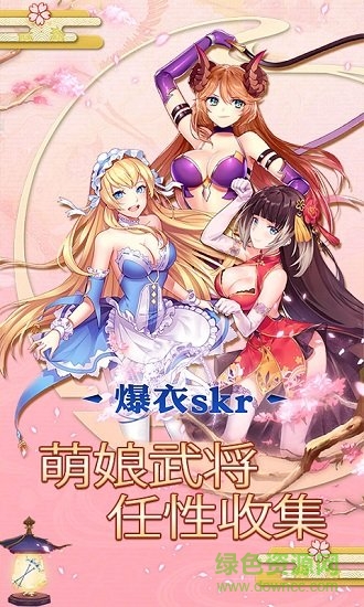 爆衣skr滿v變態(tài)版 v1.0.0 安卓版 0