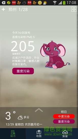 河南省环境质量公众版 v9.9 安卓版0