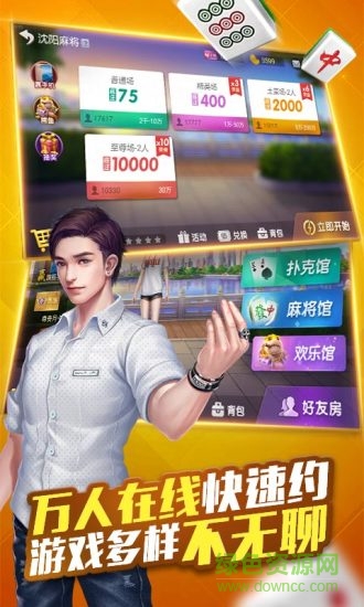 辽宁微乐麻将手机版 v3.5.4 安卓官方版1