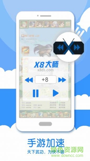 x8加速大师最新版 v0.3.6.7 官方安卓版1