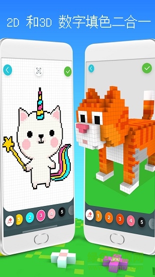 彩虹数字填色手游 v1.1.1 安卓版3