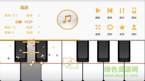 随身钢琴手机版(钢琴学习) v1.0.8 安卓版2