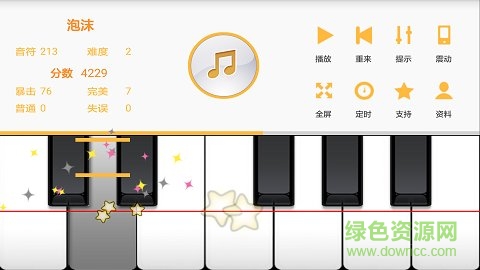 隨身鋼琴手機版(鋼琴學(xué)習(xí))2