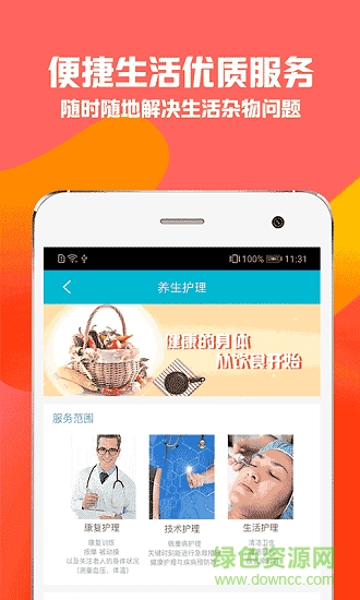 秒貝家政 v1.0 安卓版 0