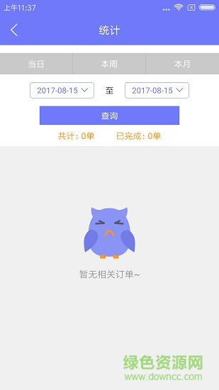 偶夜商家端 v1.3.2 安卓版 1