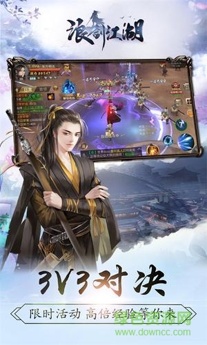 浪劍江湖游戲 v1.1.0 安卓版 0