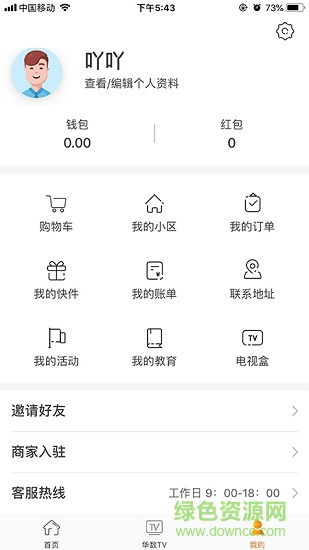 小邑 v3.6.1 安卓版 0