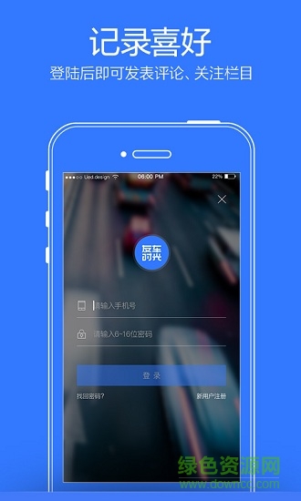 友車時(shí)光 v2.2.7 安卓版 0