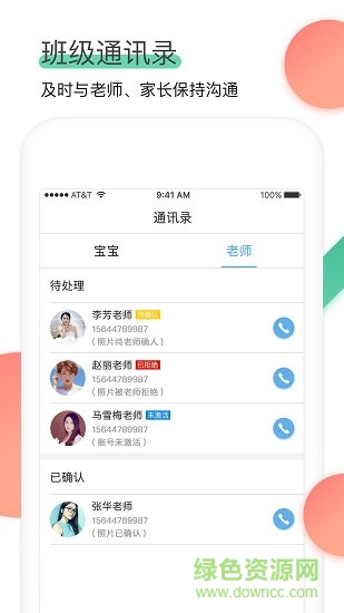 麦芽堂园长端app下载