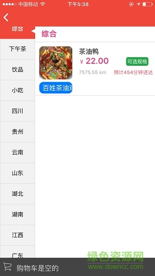 筷筷派外卖 v0.16 安卓版0