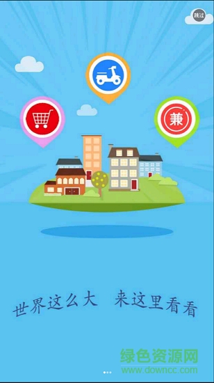 落筆校園 v1.0 安卓版 1