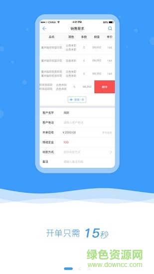 布小生软件 v1.9.9.20 安卓版2