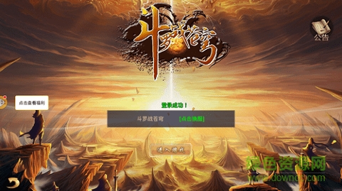 斗羅戰(zhàn)蒼穹手游 v1.0.100.10 安卓版 1