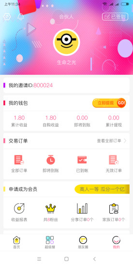 趣奇 v1.0.1 安卓版 0