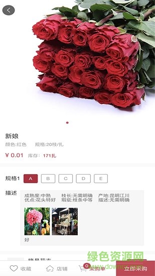 云南五洲花卉 v1.0.2 安卓版0