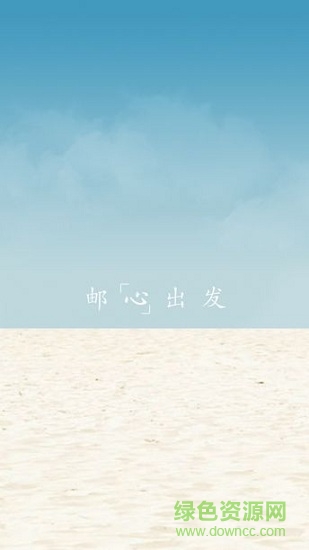 中国移动oa邮箱 v2.2.5 安卓版0