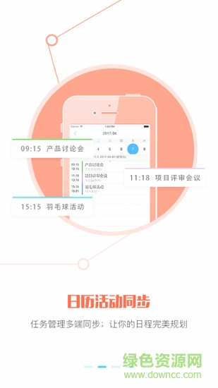 中国移动oa邮箱 v2.2.5 安卓版1