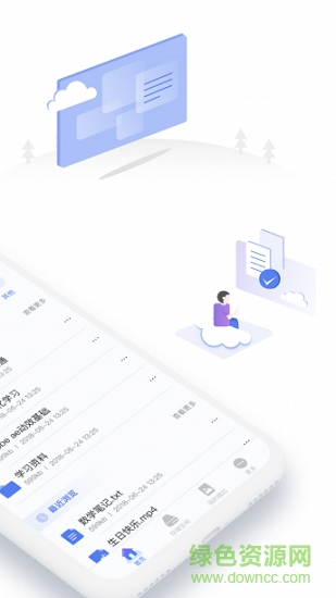 和逸云家庭云存儲(chǔ) v1.8.9.0 安卓版 1
