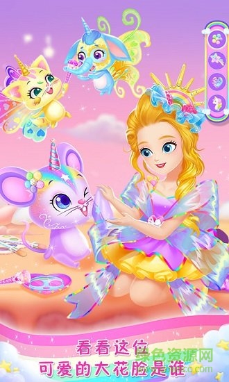 莉比小公主梦幻独角兽完整版游戏 v1.0.0 安卓版0