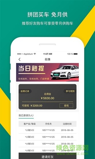 易風(fēng)好車(chē) v1.0.0 安卓版 0