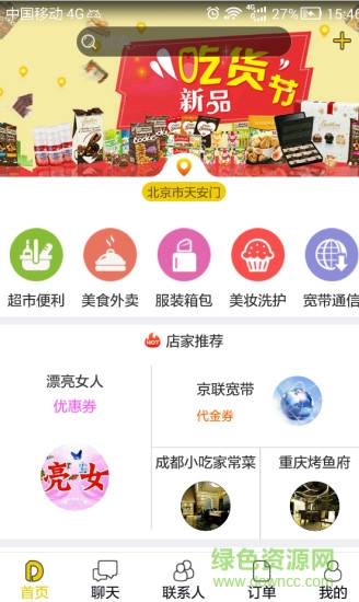 點(diǎn)點(diǎn)優(yōu)選app