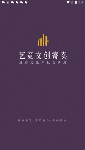 文創(chuàng)寄賣(mài) v1.0.12 安卓版 0