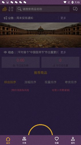 文創(chuàng)寄賣(mài) v1.0.12 安卓版 1