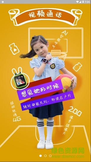 火火兔4g儿童手表 v1.30 安卓最新版0
