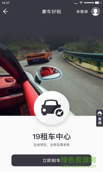 19名车app v1.2 安卓版3