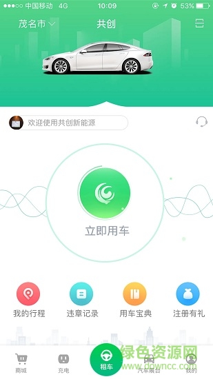 共創(chuàng)共享app