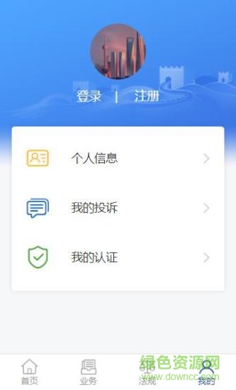 上海边检 v1.0 安卓版2