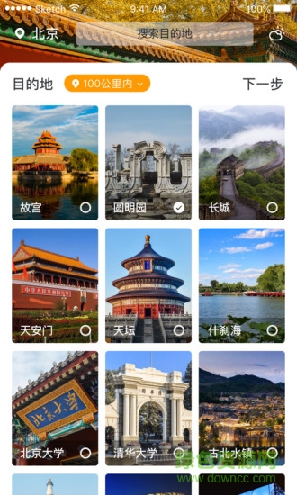 優(yōu)旅家app