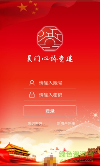 吴门心桥app下载