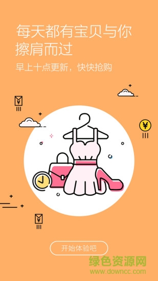 返利多購物網(wǎng) v1.0.6 安卓版 3