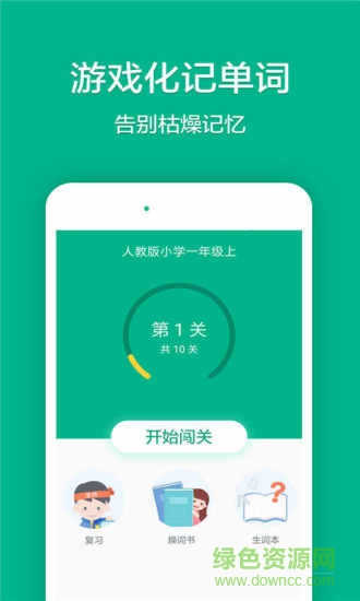 學(xué)樂(lè)記單詞 v1.0.0.1 安卓版 0