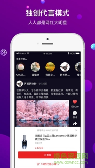 深圳出彩短视频 v2.1.4.1 安卓版2