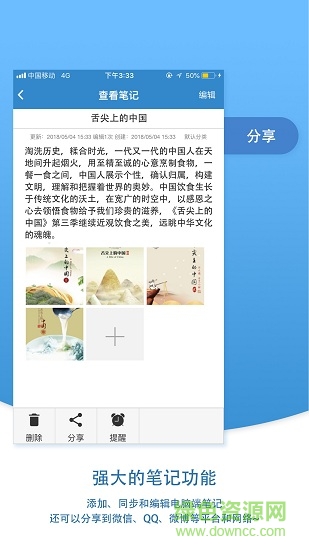 vv小秘書app v1.1.12 安卓版 0