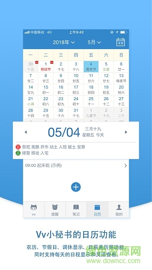 vv小秘書app v1.1.12 安卓版 1