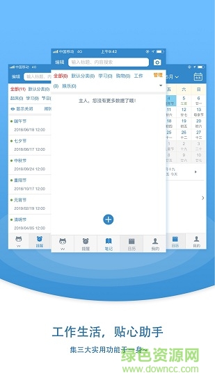 vv小秘書app v1.1.12 安卓版 3