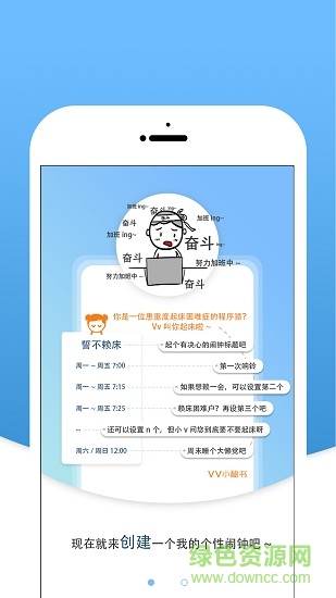 vv小秘書app4