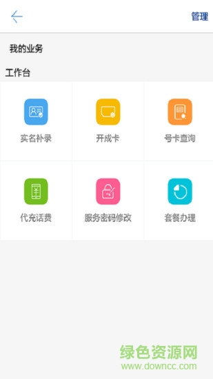 蓝猫云商  v1.1.12图2