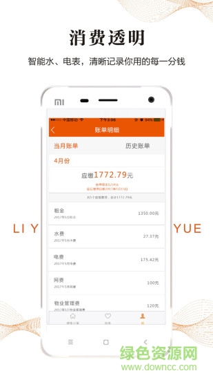 鯉魚公寓app