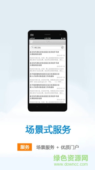 杭州组工 v3.7.4 安卓版3