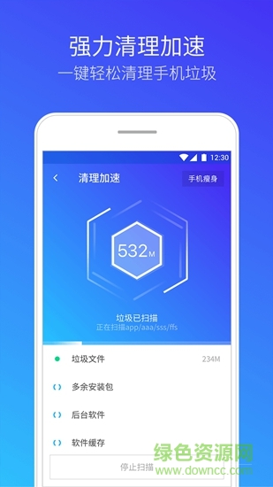 腾讯清理大师app v10.2.7 安卓版0