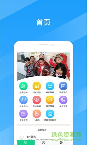 成長指南針app