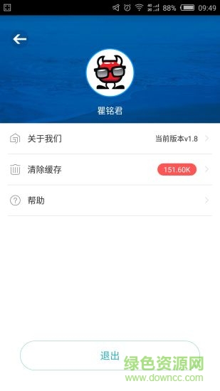 員工生活家 v2.3.11 安卓版 2