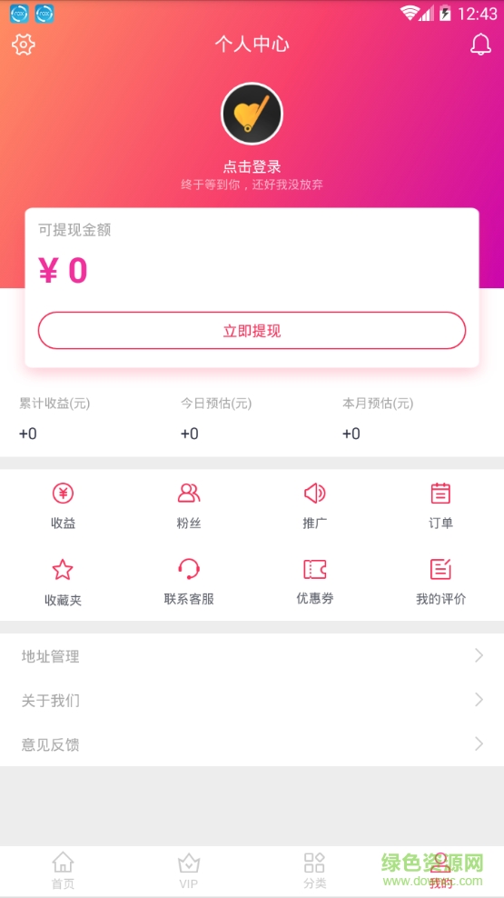 深圳愛壹購 v1.4 安卓版 0